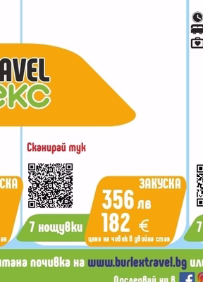Бурлекс Travel ПОЧИВКА В СЛЪНЧЕВ БРЯГ