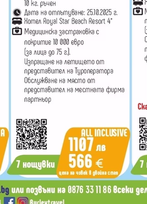 Бурлекс Travel ПОЧИВКА В ЕГИПЕТ - ХУРГАДА