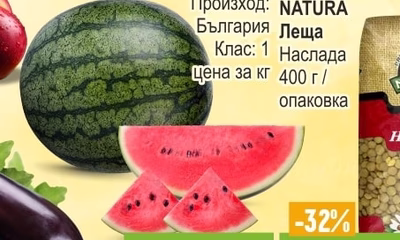 диня
