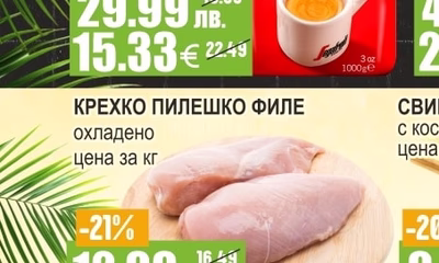 SEGAFREDO Intermezzo Кафе на зърна
