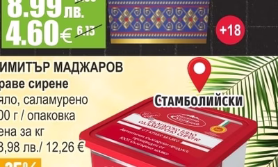 МАНАСТИРСКА Ракия Мускатова