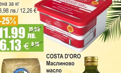 ДИМИТЪР МАДЖАРОВ Краве сирене бяло, саламурено
