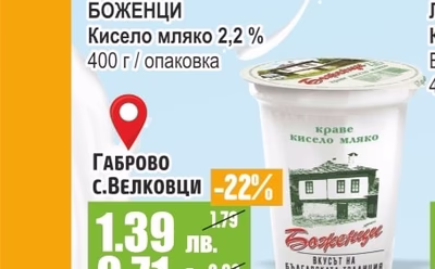 ВЕРЕЯ Прясно мляко 1,5%
