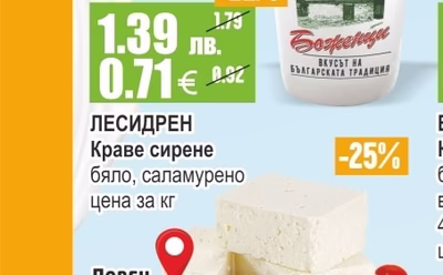 БОЖЕНЦИ Кисело мляко 2,2%