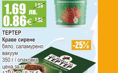 ЗДРАВЕЦ Йогурт с пробиотични бактерии горски плодове / ягода