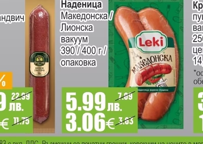 ПЕРЕЛИК Шпек Класик / Сандвич Гастро