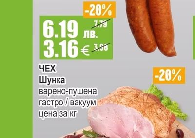 ЛАКОМ ДОЛ Наденица варена