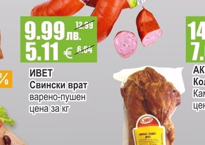 МАЙСТОР ЦВЕТКО Наденица Хайдушка