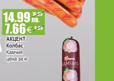 БОНИ Наденица с топено сирене