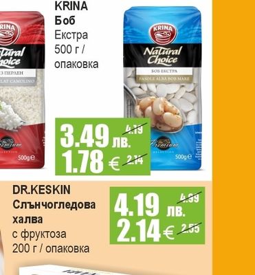 COMPASS Пастет Апетит, български