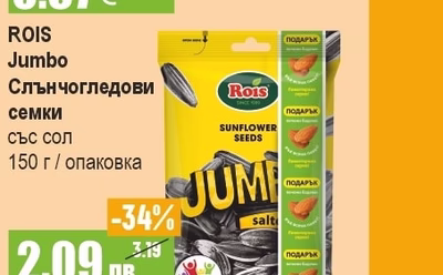 CHIO Stickletti Солети