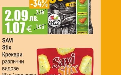 ROIS Jumbo Слънчогледови семки със сол