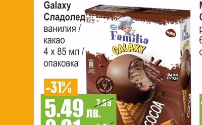 Familia Сладолед какао / ванилия