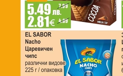 Galaxy Сладолед ванилия / какао
