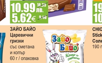 Milka Сладолед различни видове