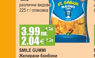 EL SABOR Nacho Царевичен чипс различни видове