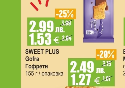 SWEET PLUS Gofra Гофрети