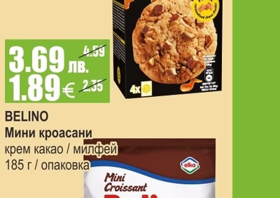 BELINO Мини кроасани крем какао / милфей