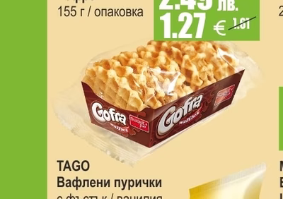 TAGO Вафлени пурички с фъстък / ванилия