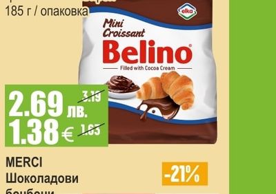 MERCI Шоколадови бонбони