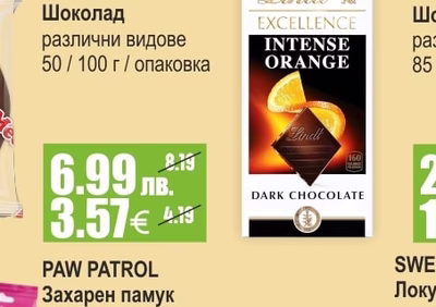 LINDT Excellence Шоколад