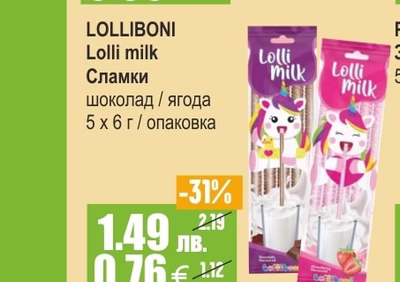 LOLLIBONI Lolli milk Сламки