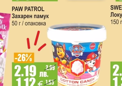 PAW PATROL Захарен памук