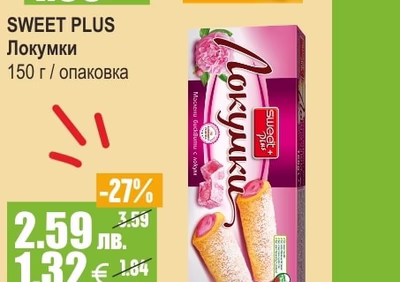 SWEET PLUS Локумки