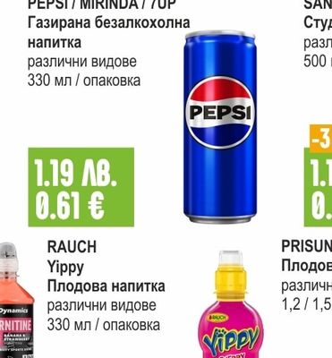 PEPSI/MIRINDA / 7UP Газирана безалкохолна напитка