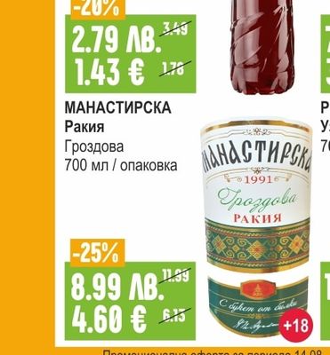 QUEENS Плодова напитка
