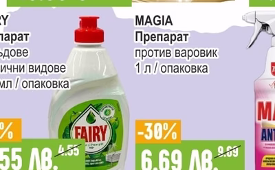 FAIRY Препарат за съдове