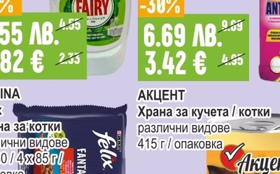 PURINA Felix Храна за котки
