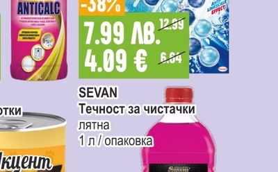 BREF WC Power Aktiv Ароматизатор