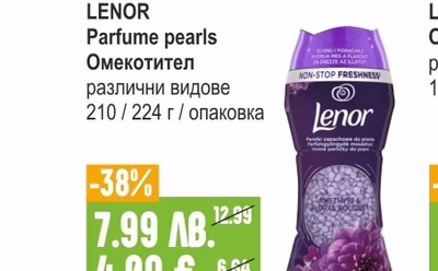 PERWOLL Препарат за пране