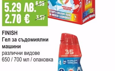 BRITE Цветоулавящи кърпи за цветно пране