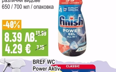 FINISH Гел за съдомиялни машини