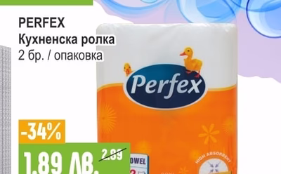 PERFEX Кухненска ролка