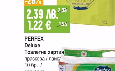 PERFEX Deluxe Тоалетна хартия праскова / лайка