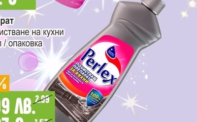 Perlex Омекотител магнолия