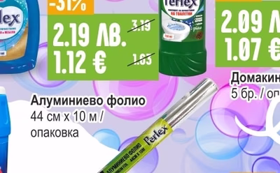 Perlex WC Препарат гел различни видове