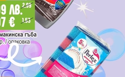 Perlex Препарат за почистване на кухни