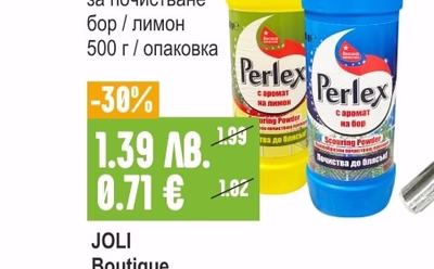 Perlex Препарат за почистване бор / лимон