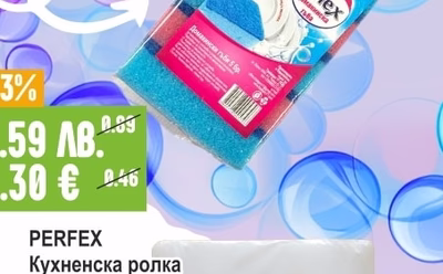 Perlex Домакинска гъба
