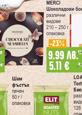 КРИСТАЛ Бонбони Крайморие