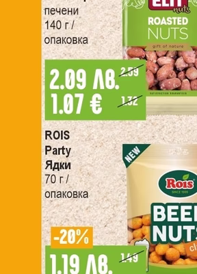 ROSHEN Chocolateria Шоколадови бонбони
