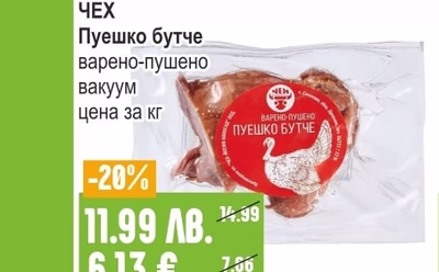 ЖАР Петрохан
