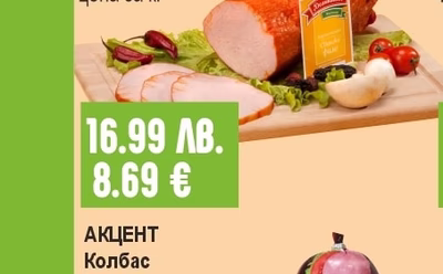 ДЕЛИКАТЕС ЖИТНИЦА Свинско филе