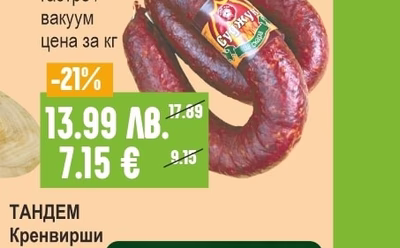 ЕЛИТ МЕС Суджук