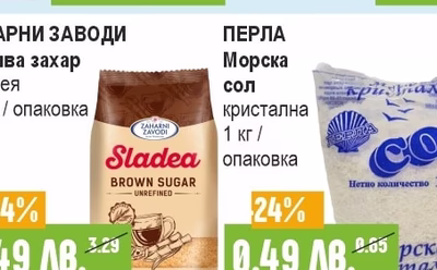 ЗАХАРНИ ЗАВОДИ Кафява захар Сладея