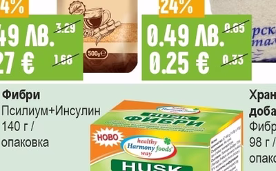 Фибри Псилиум+Инсулин